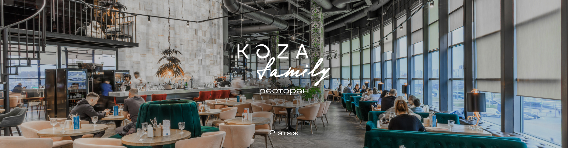 KOZA стрекоза ТК «Фиолент»