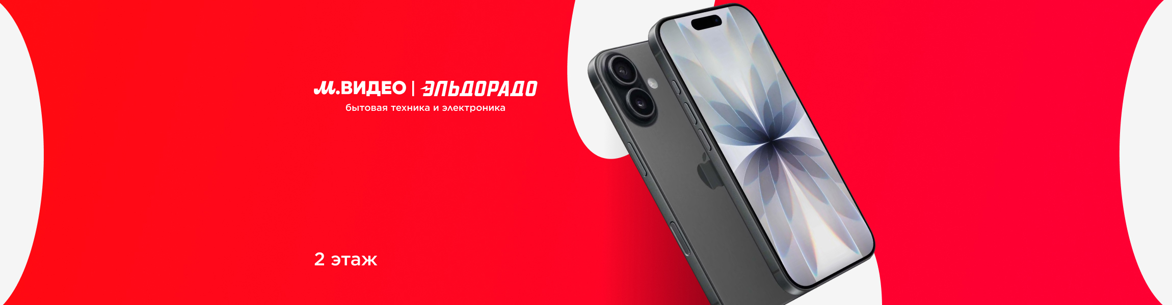 Эльдорадо ТК «Фиолент»